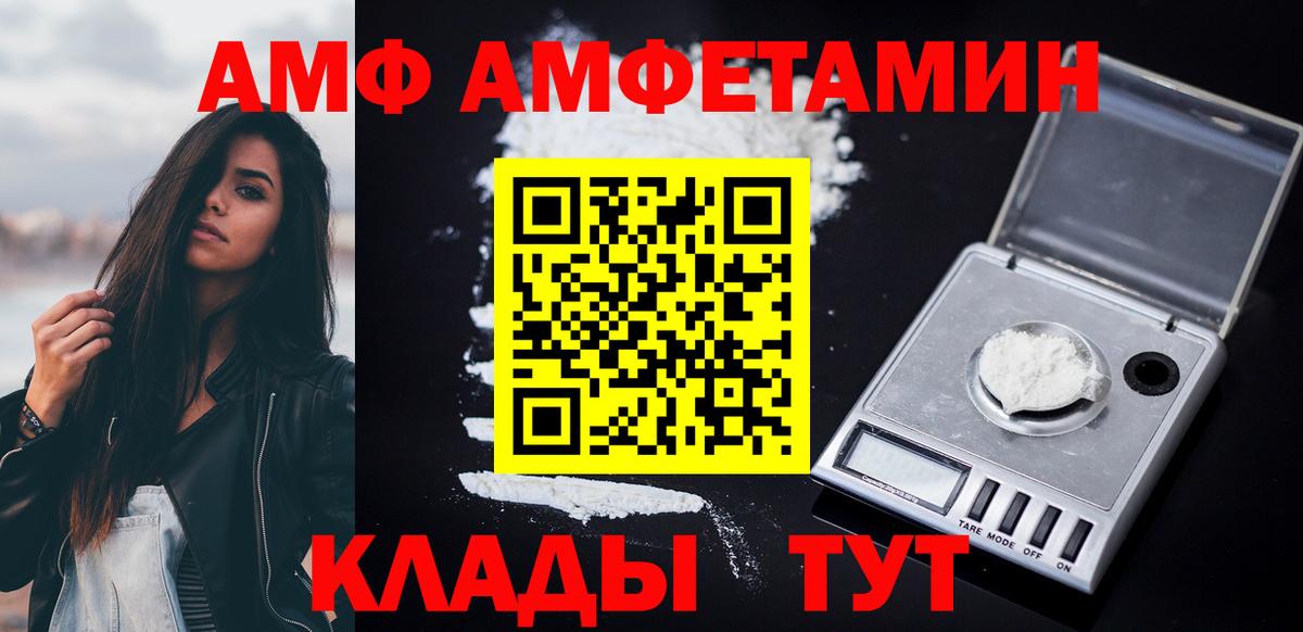 Амфетамин Premium Ярославль