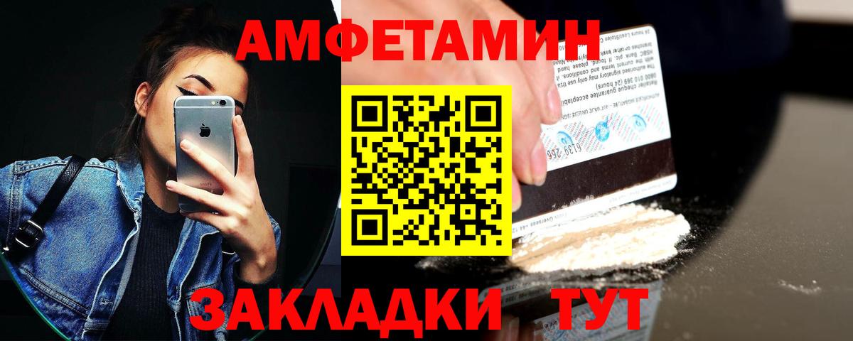 Amphetamine  АМФЕТАМИН Розовый  Вход с VPN  Ярославль 