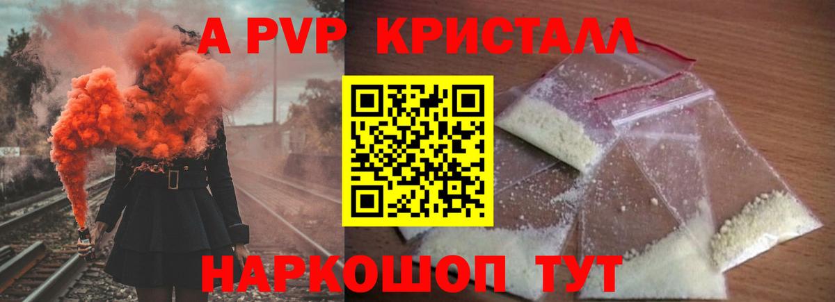 Alpha PVP СК Ярославль