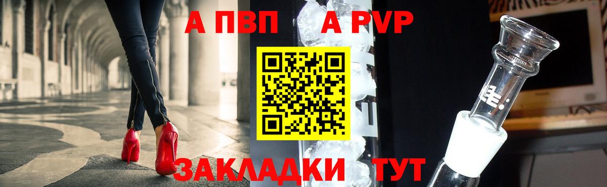 Ярославль  A PVP Crystall  купить наркотик  Alpha PVP крисы CK  Alpha PVP  Вход с VPN  Alpha PVP СК КРИС 
