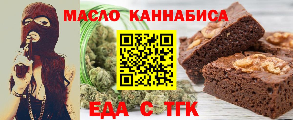 Ярославль  Cannafood марихуана  Вход с VPN 