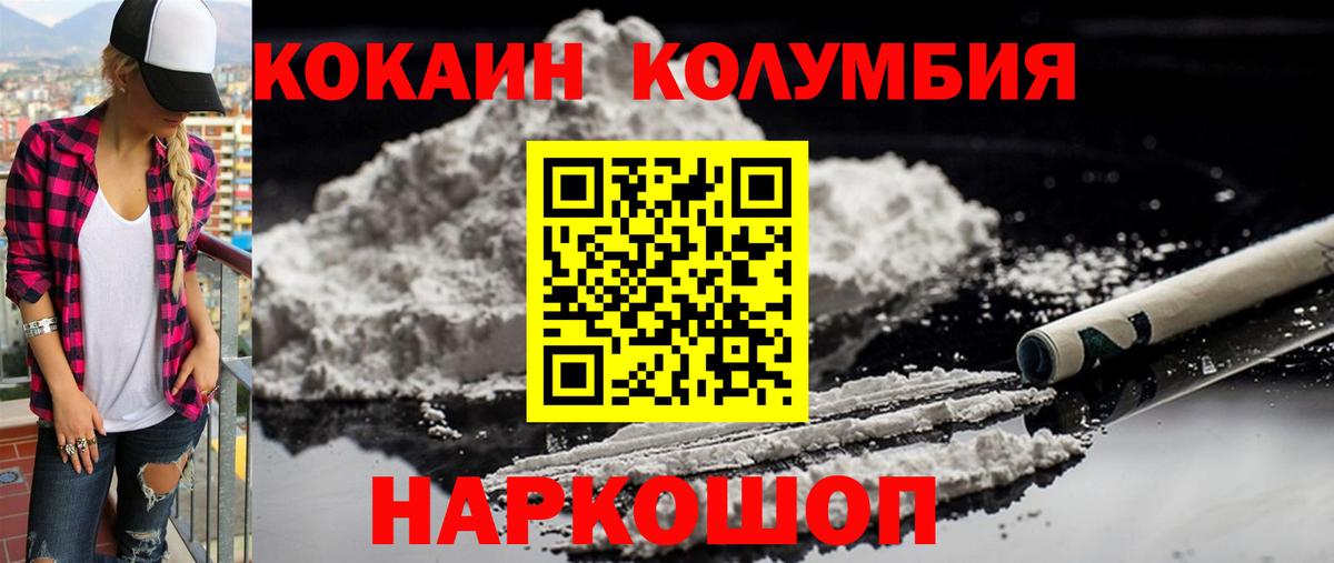 COCAIN 99% Ярославль