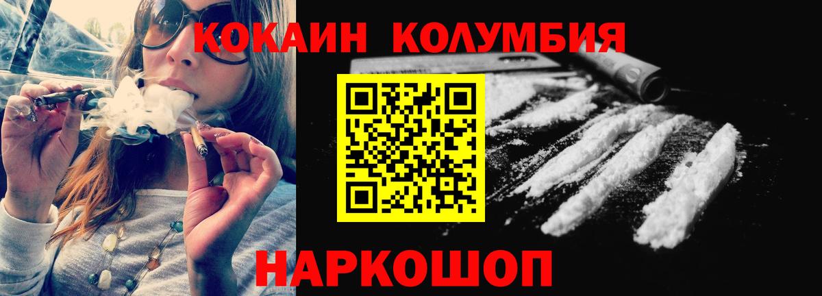 Cocaine Колумбийский  Cocaine 98%  Вход с VPN  наркошоп  Ярославль 