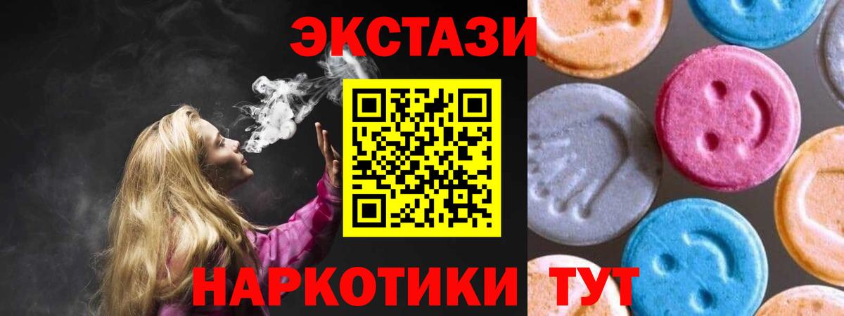 Экстази 300 mg Ярославль