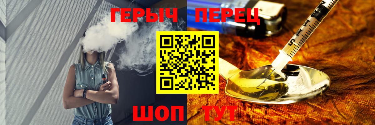 ГЕРОИН белый Ярославль