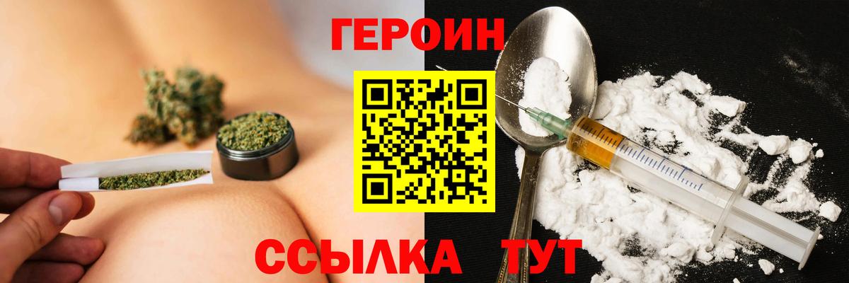 ГЕРОИН белый  Вход с VPN  ГЕРОИН  Ярославль 