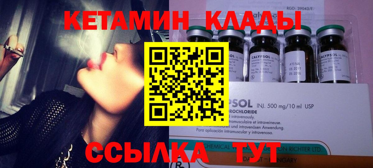 Ярославль  Кетамин ketamine  Вход с VPN 