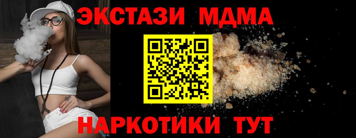 Ярославль  МДМА кристаллы  МДМА  Вход с VPN 
