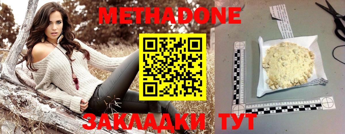 МЕТАДОН кристалл  Вход с VPN  Ярославль  МЕТАДОН VHQ 
