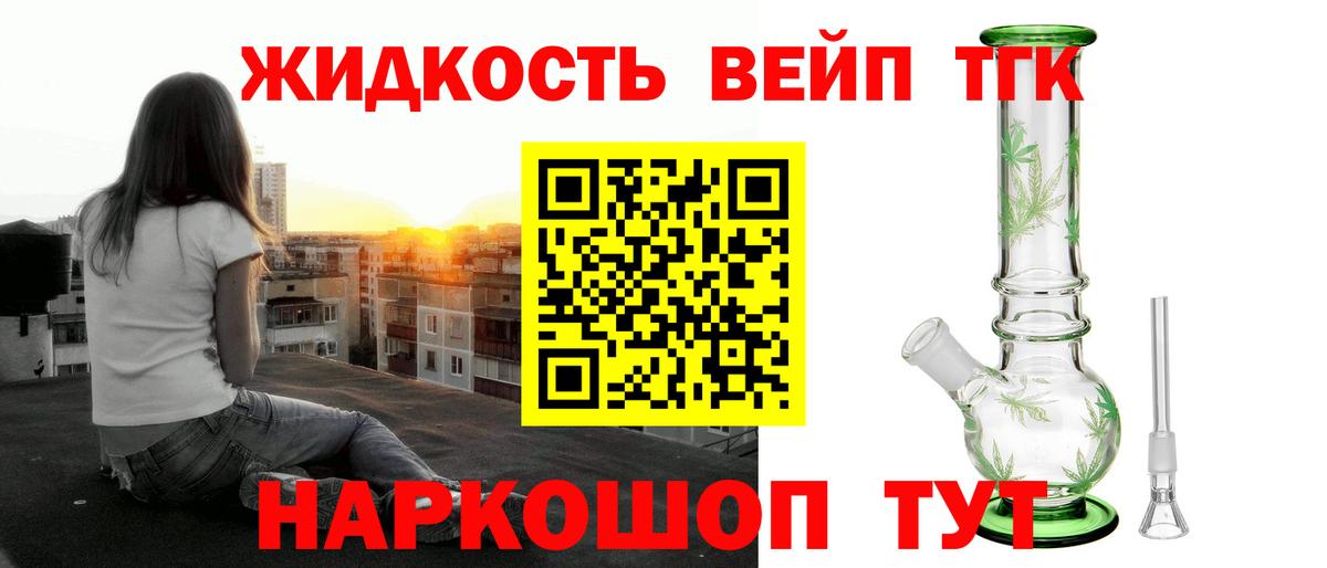 ТГК вейп Ярославль