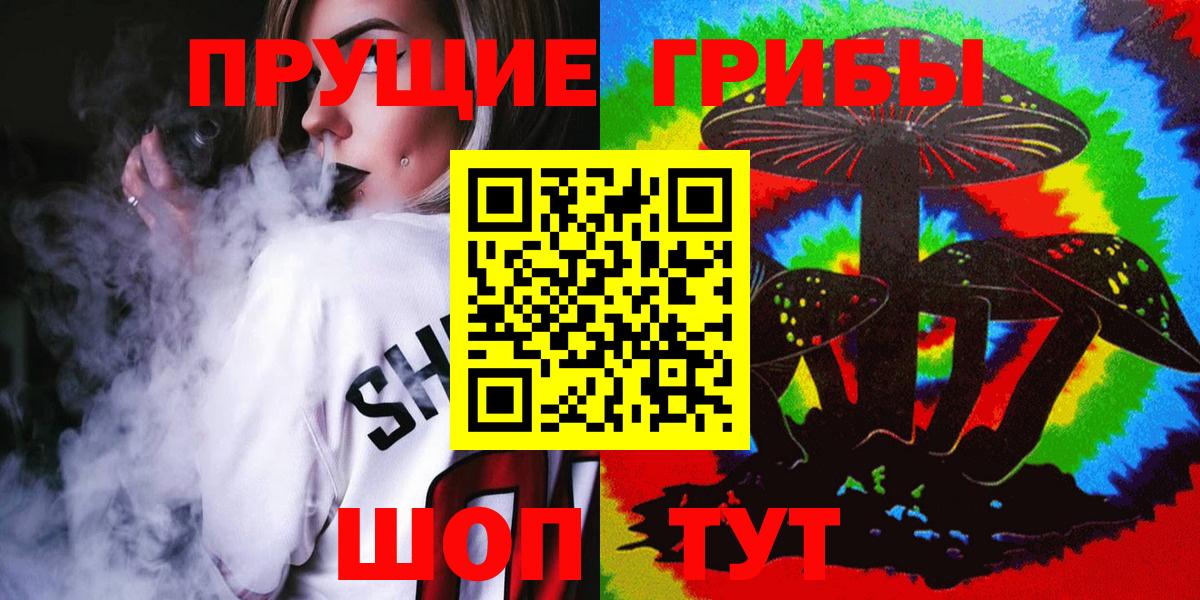Псилоцибиновые грибы прущие грибы  Вход с VPN  Ярославль 