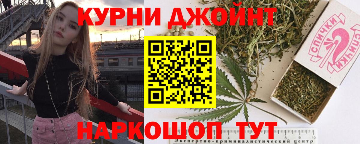 МАРИХУАНА THC 21% Ярославль